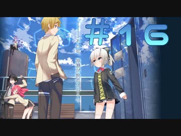 【命短し恋せよお前ら-実況】ボクはともだち。～I am not sweetheart.～@Part16@