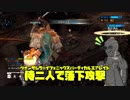 【ゆっくり実況】アポリヨンの守護霊が実況 ９回目【フォーオナー】