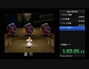 ミスティックアーク早解き調査区間走・改　4/8
