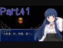 『雪美ちゃん家のゲーム部屋』ＴＯＰ（PSP版）を実況　その４１