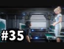 【実況】FINAL FANTASY XV 実況風プレイ　part35【FF15】