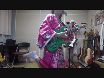 芸者がサクラあっぱれーしょんのベースを弾いてみた