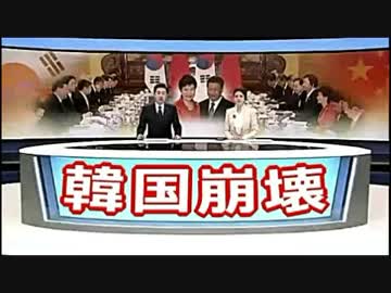 10月10日【中韓スワップ】が、終了 ⇒ 夢の様な、あの頃を思い出せば～ (((