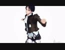 [進撃のMMD]自作リヴァイモデル　デビュー作品