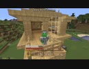 【Minecraft】 いちご大福のMinecraft：Re Switch 【part2】
