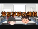 ゆっくり霊夢はFランク大学の就職課に就職したようです【第61話】