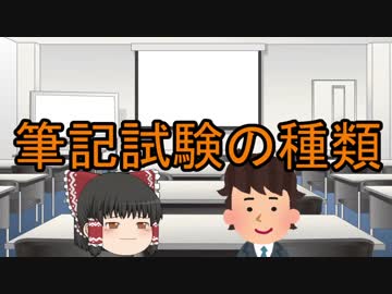 ゆっくり霊夢はFランク大学の就職課に就職したようです【第61話】