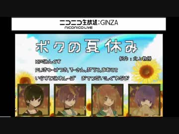 【クトゥルフTRPG】ぼくのなつやすみ【はじまり】