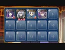 妖魔女王の連携戦術【千年戦争アイギス 未覚醒イベユニ】