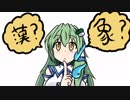早苗さんの三国志大戦ネオ　その１２(象３南蛮王の大号令VS命がけの阿蒙)
