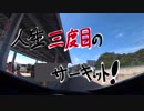 【GSX-R750】人生三度目のサーキット！ブーツ擦ったｗ【L3】