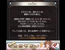 【グラブル】CCさくらコラボイベ予告