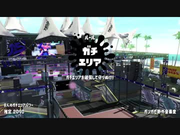 [splatoon2]元アプデ前カンストのガチマッチ #2[スプシュ]