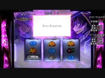 CODE GEASS R2 TURN31【設定6】