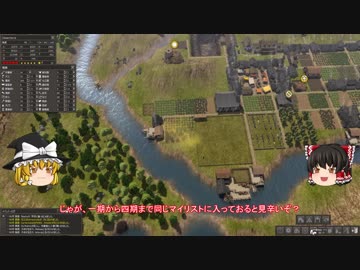 【Banished】 魔王の開墾誌２ 【ゆっくり実況】 その10