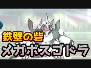 【ポケモンSM】レート2500のプロが教える必勝法!Ep2【鋼鉄砦ボスゴドラ】