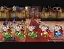【FateGO】「ブレイブガール・アンコール！」アストルフォ疑似単騎