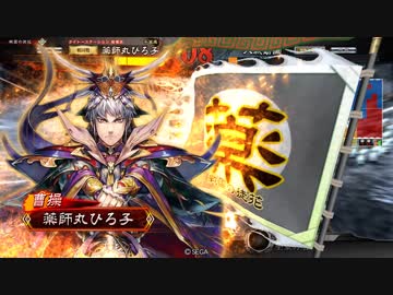新カード使ってみました②　3枚槍型漢鳴号令　VS蜀関羽ケニア