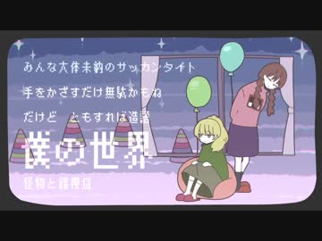 【手描きゆめにっき】セルリアンブルー錯視症