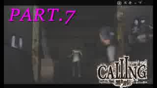 【CALLING-黒き着信-】ガラケーで伝えられる恐怖　Part.7【実況】