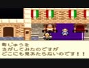 神曲メドレーRPG「ミスティックアーク」を実況プレイpart55