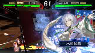 【三国志大戦】自称・鬼才の戦 ８戦目 vs諸葛果ワラ【二品中位】
