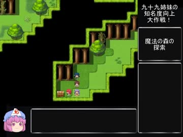 九十九姉妹の知名度向上大作戦！part3