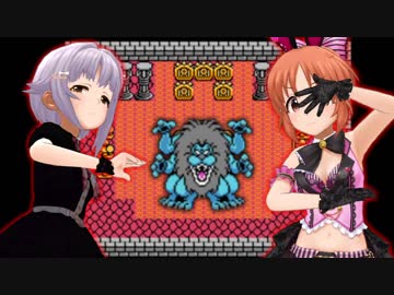 【モバマス】ドラゴンクエスト4～導かれしシンデレラ達～ Part17