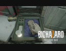 イカれポンタ君の逃亡【BIOHAZARD7】part11