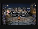 FF9をグダグダ実況するの15