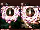 東方風神録 例大祭版と製品版を比較してみた STAGE2