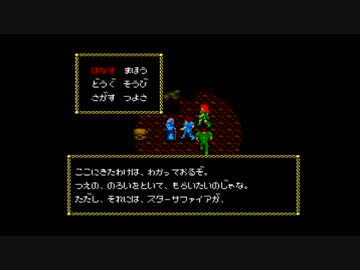 【邪聖剣ネクロマンサー】限りなくクソゲーに近いＲＰＧをやろう会_Part04