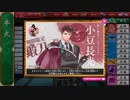 刀剣乱舞　刀を集めるため(半裸をみるため)実況する男　105本目
