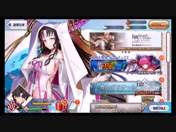 【FGO】そこそこの課金でやっていくFGO　その51