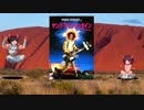 ゆっくりお安め映画レビュー１７：「ヤング・アインシュタイン」