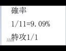 17恋姫無双　天下統一伝　実況フェスタ