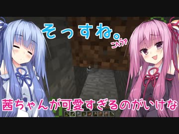 【Minecraft】自由を取り戻すために。#2【琴葉姉妹v2】