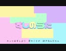 すしのうた (offvocal)