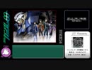 機動戦士ガンダム00 EP1RTA（1時間29分19秒）