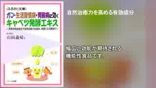 ガン･生活習慣病･胃腸病に効くキャベツ発酵エキス