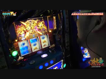 遂に政宗2を初打ち！【ヤルヲの燃えカス#281】