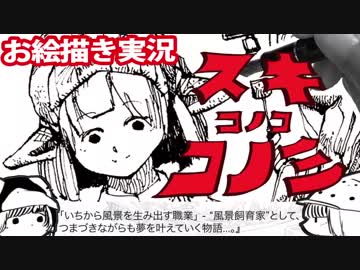 【ゆっくりお絵描き実況】石と質感の話/エルフのおしごと/この子好き。