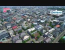 【東京高級不動産】世田谷区新町の大型整形地をドローンで空撮！