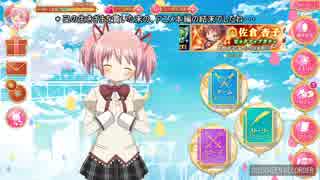 【マギレコ】まどかパイセンと見るまど誕10連の結果【ゆっくり実況】