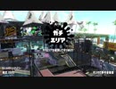 【スプラトゥーン2】A帯カローラの旅_03