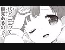 『専門学校ＪＫ』音声つきコミック【２時限目】