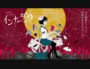 【初投稿】インナーダーク　歌ってみた。