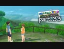 【夏色ハイスクル青春白書】珠希狙い【実況】Part.33