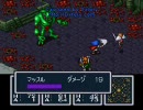 ブレス オブ ファイア 竜の戦士 【第九話】