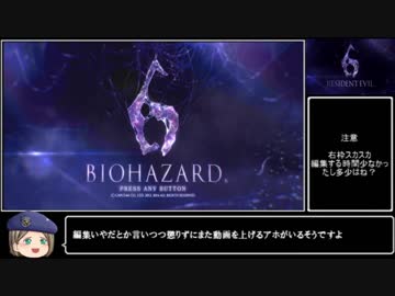 【RTA】バイオハザード6クリス編ピアーズ操作 難易度NOHOPE 2:19:43 １/５